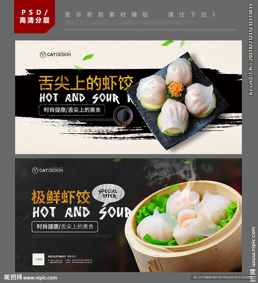 虾饺