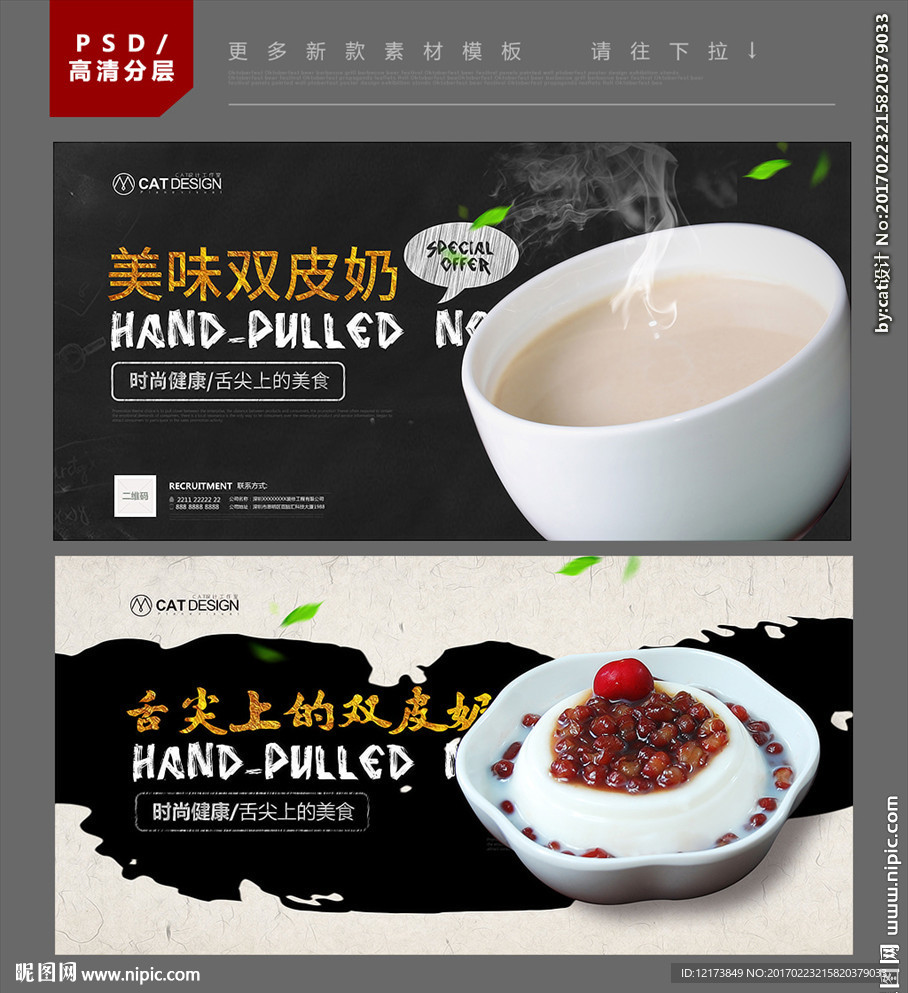 双皮奶
