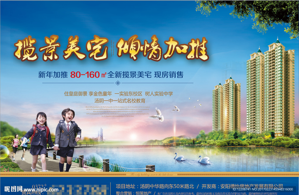 房地产易单页  地产易拉宝