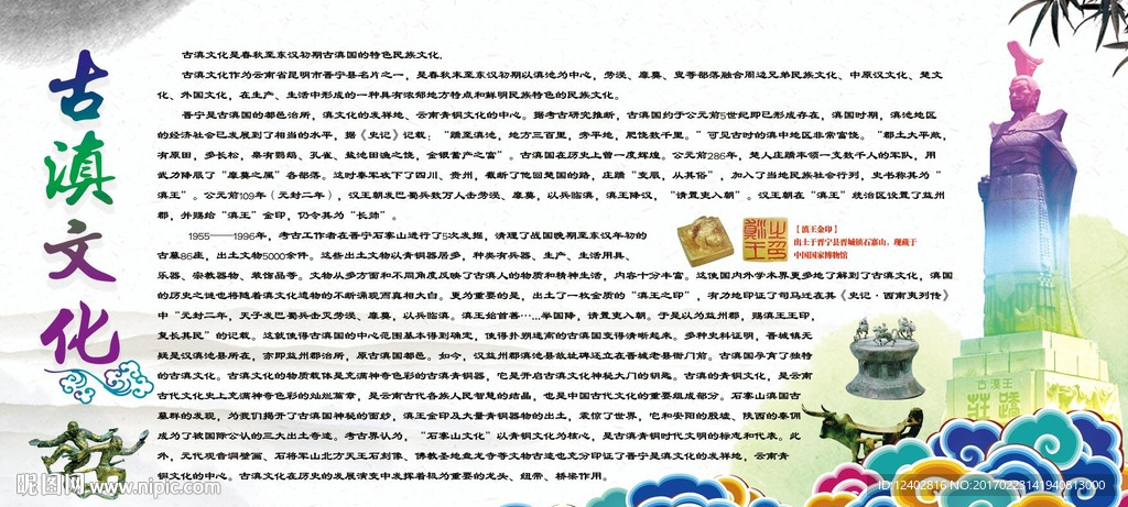 古滇文化   晋宁文化
