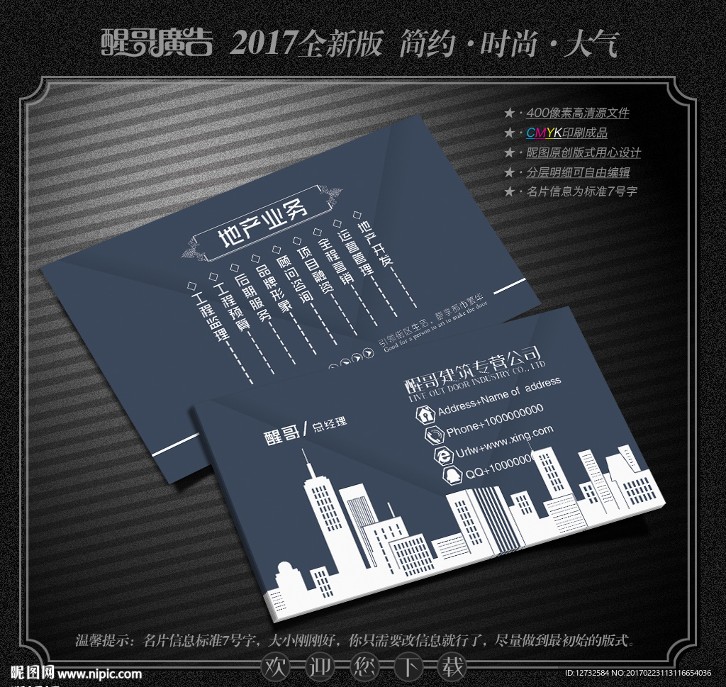 建筑名片