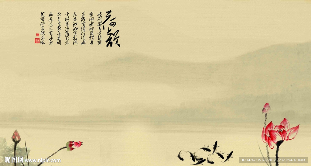 水墨画荷花