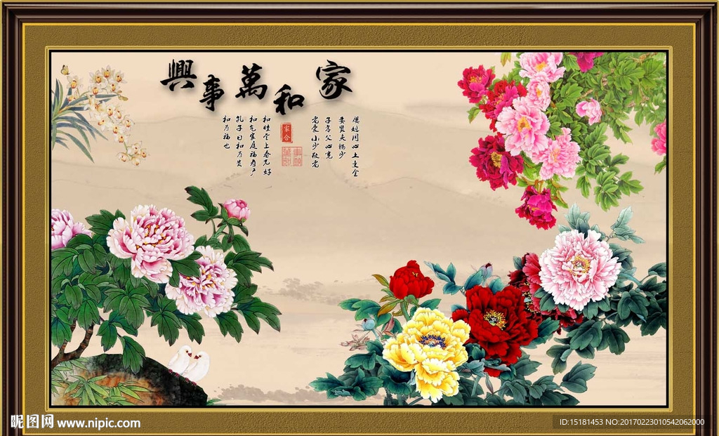 国画牡丹