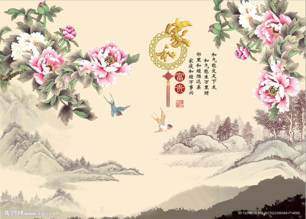 家和富贵牡丹花