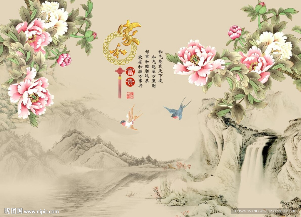 家和富贵牡丹花