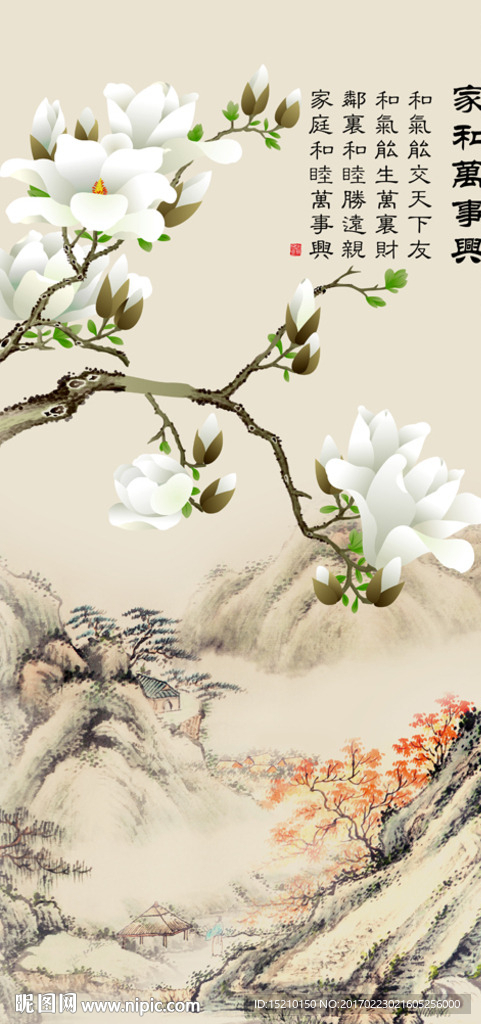 家和万事兴玉兰花