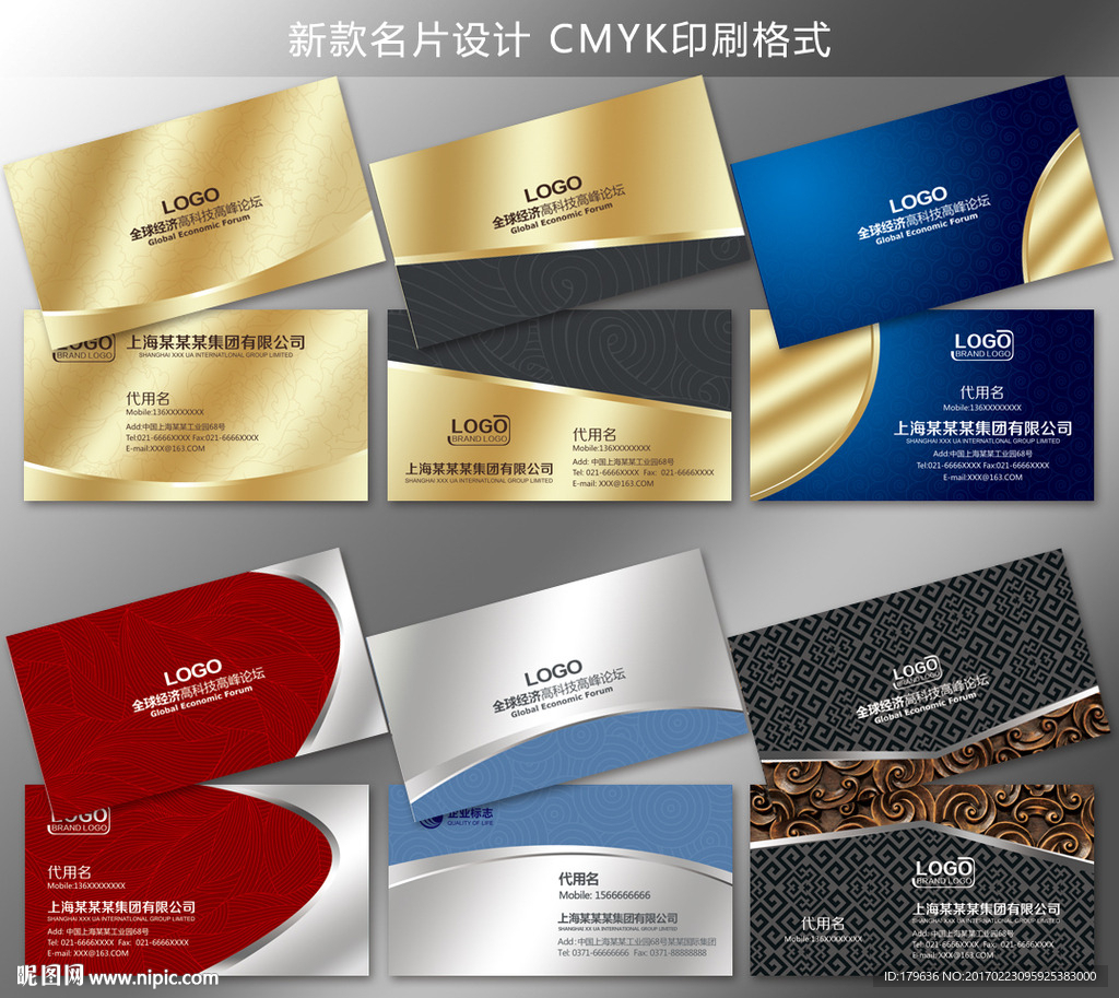 高档名片设计