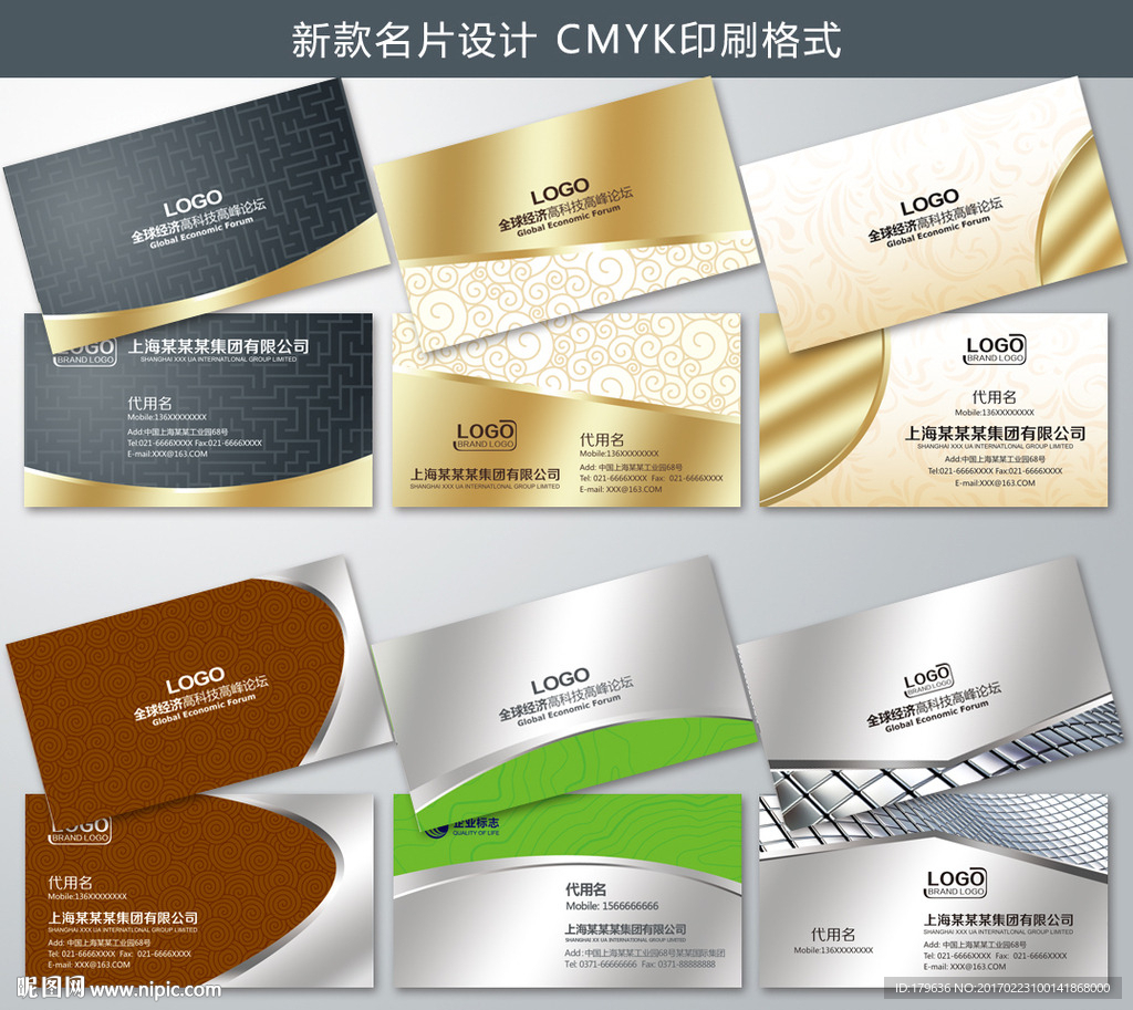 企业名片模板