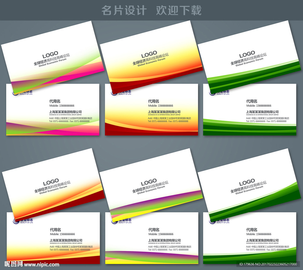 IT名片