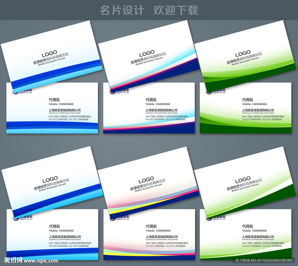 IT名片