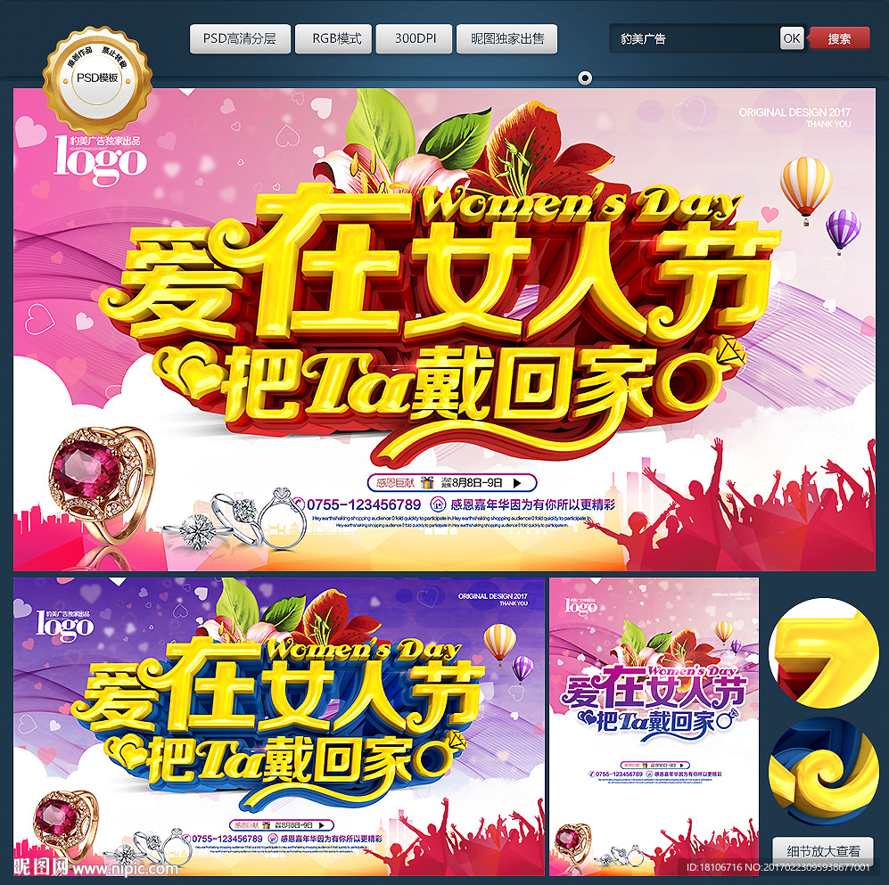 珠宝