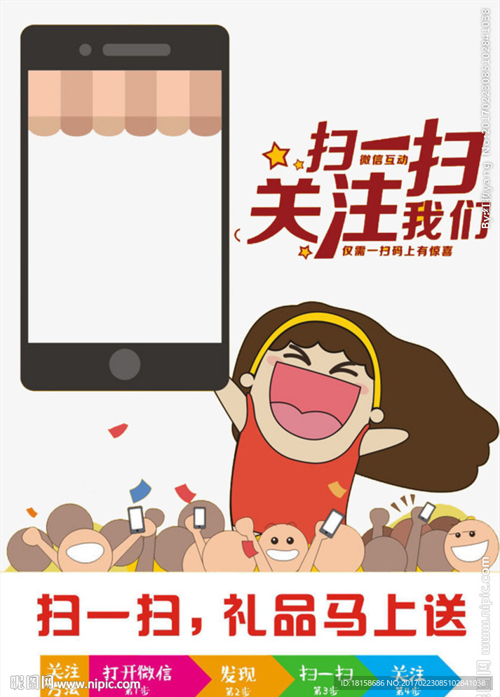 微信扫码