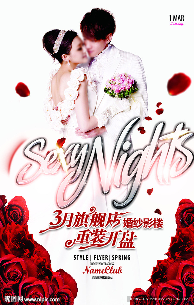 婚纱影楼海报设计