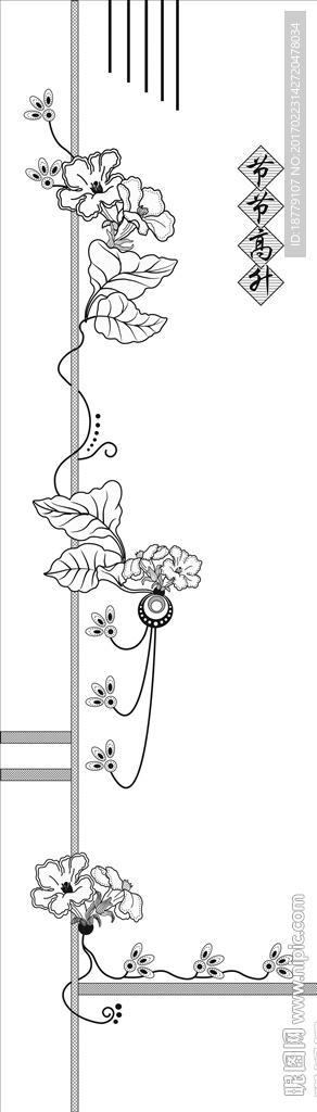 平开门节节高升