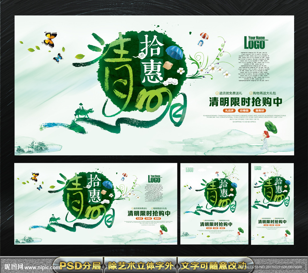 清明节