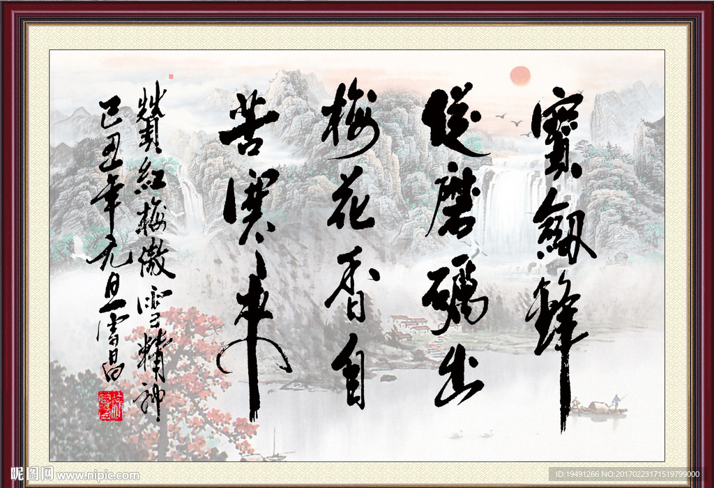 书画设计图__psd分层素材_psd分层素材_设计图库_昵图网nipic.com