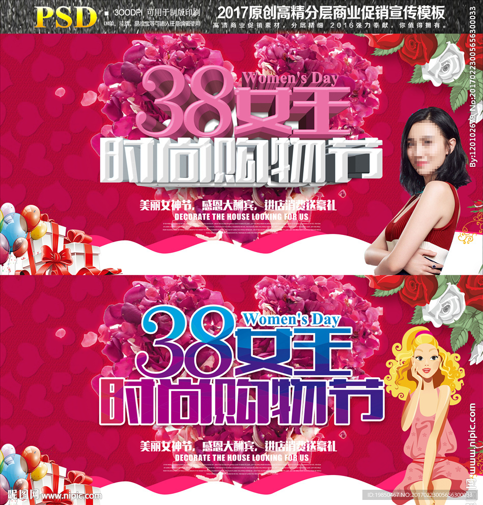 妇女节