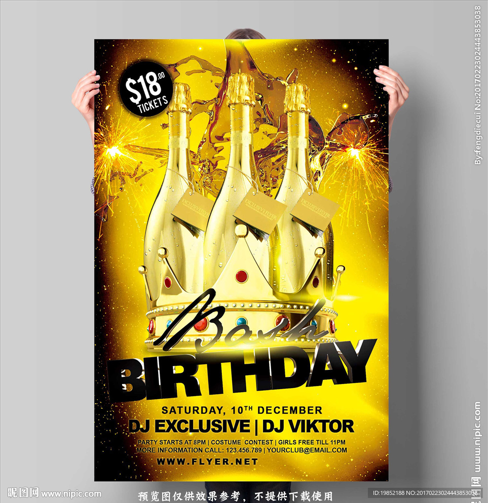 生日庆典
