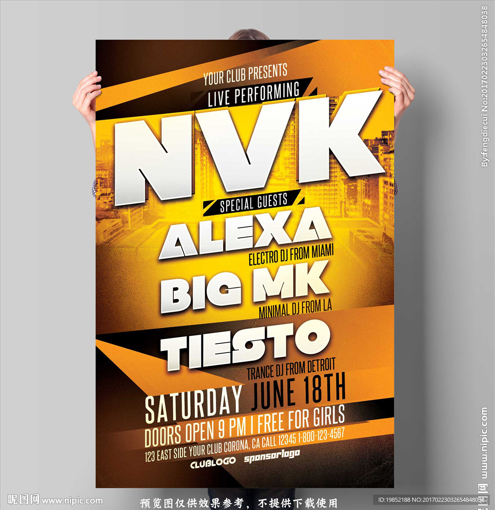 城市音乐活动海报