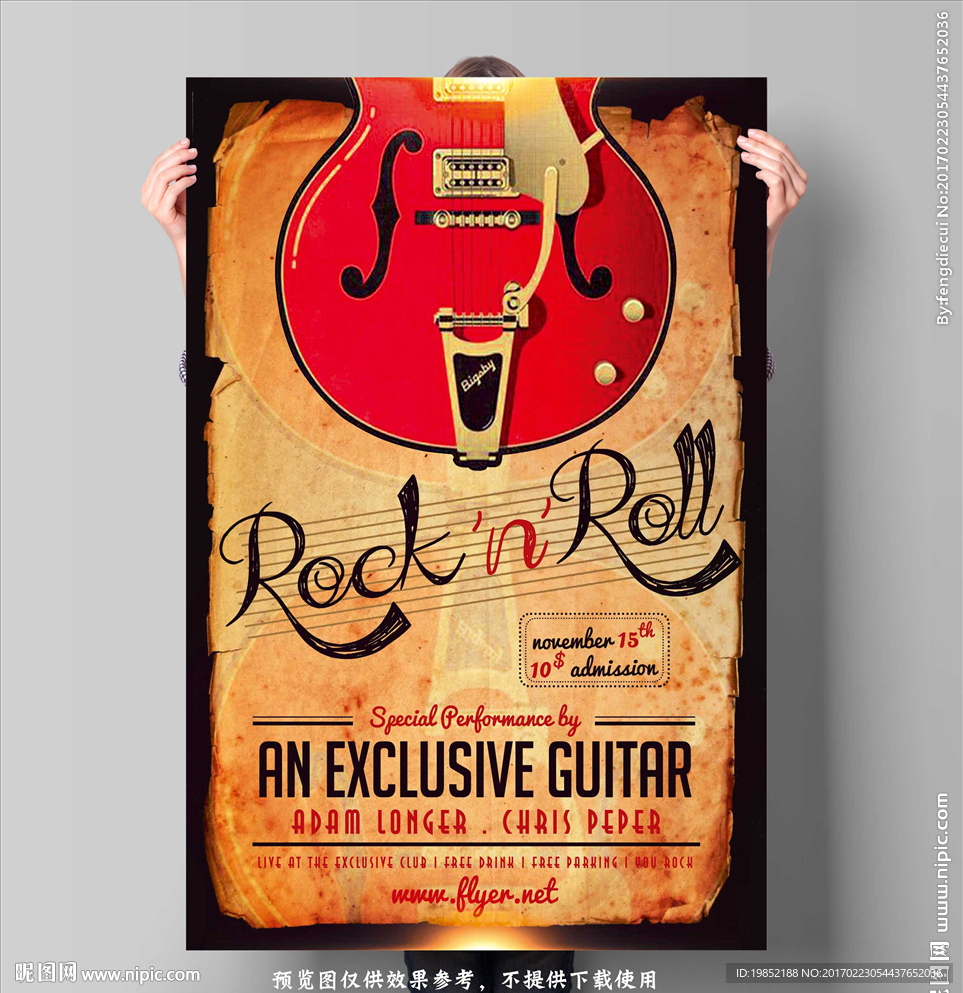 吉他音乐海报