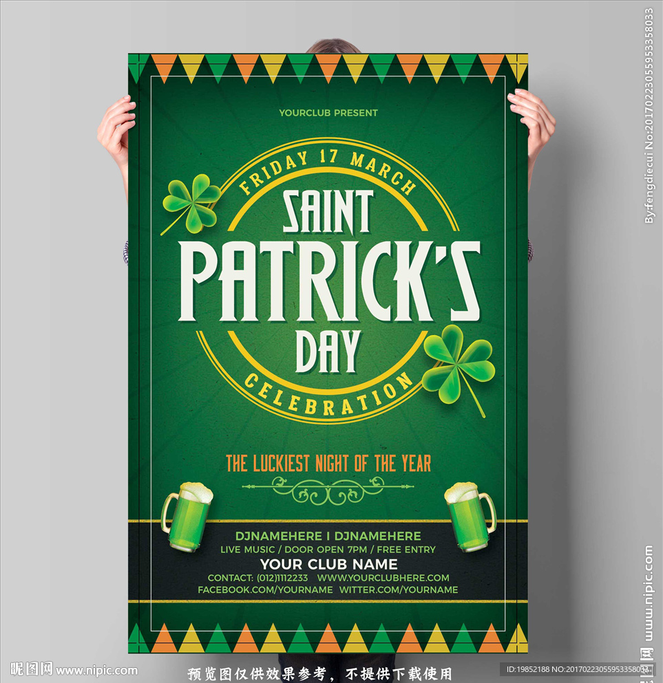 绿色畅饮活动海报