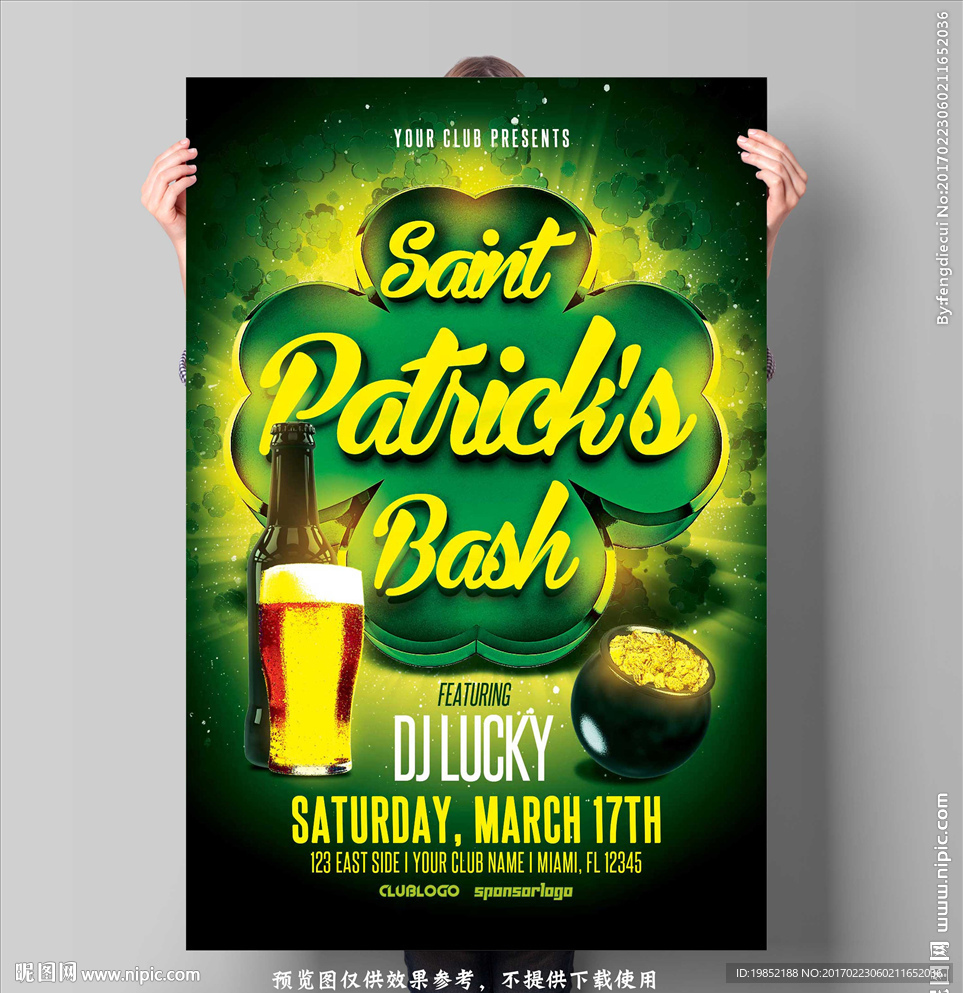 绿色啤酒活动海报