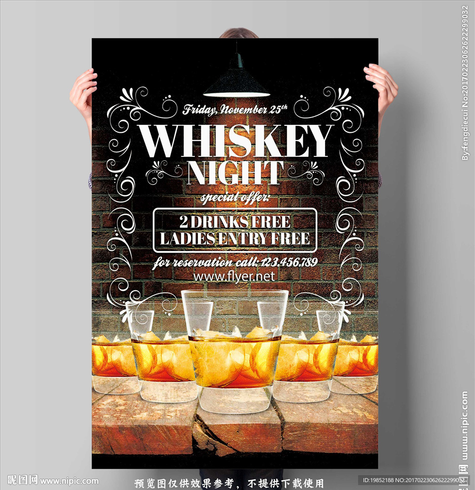 威士忌活动海报