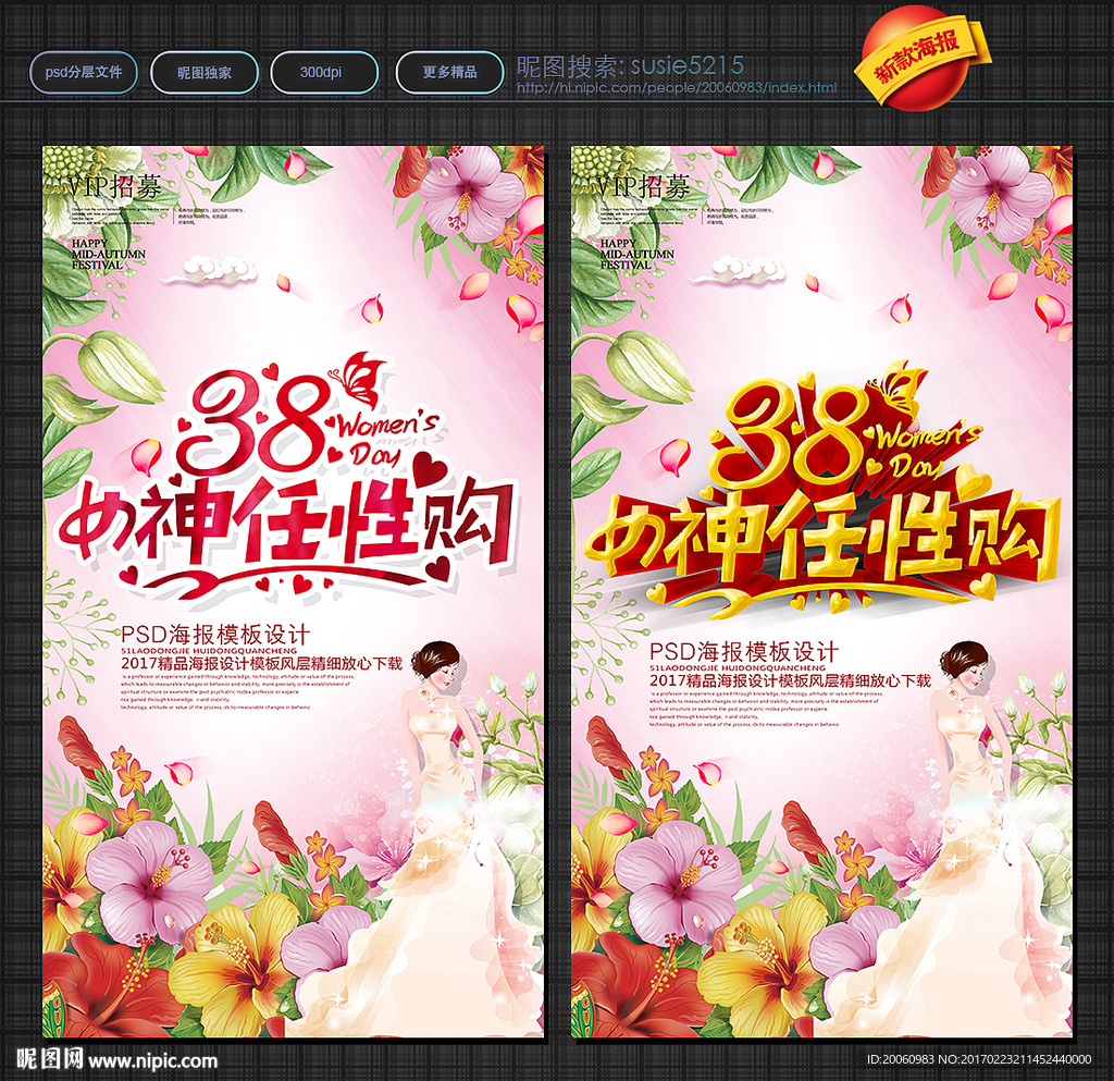 妇女节