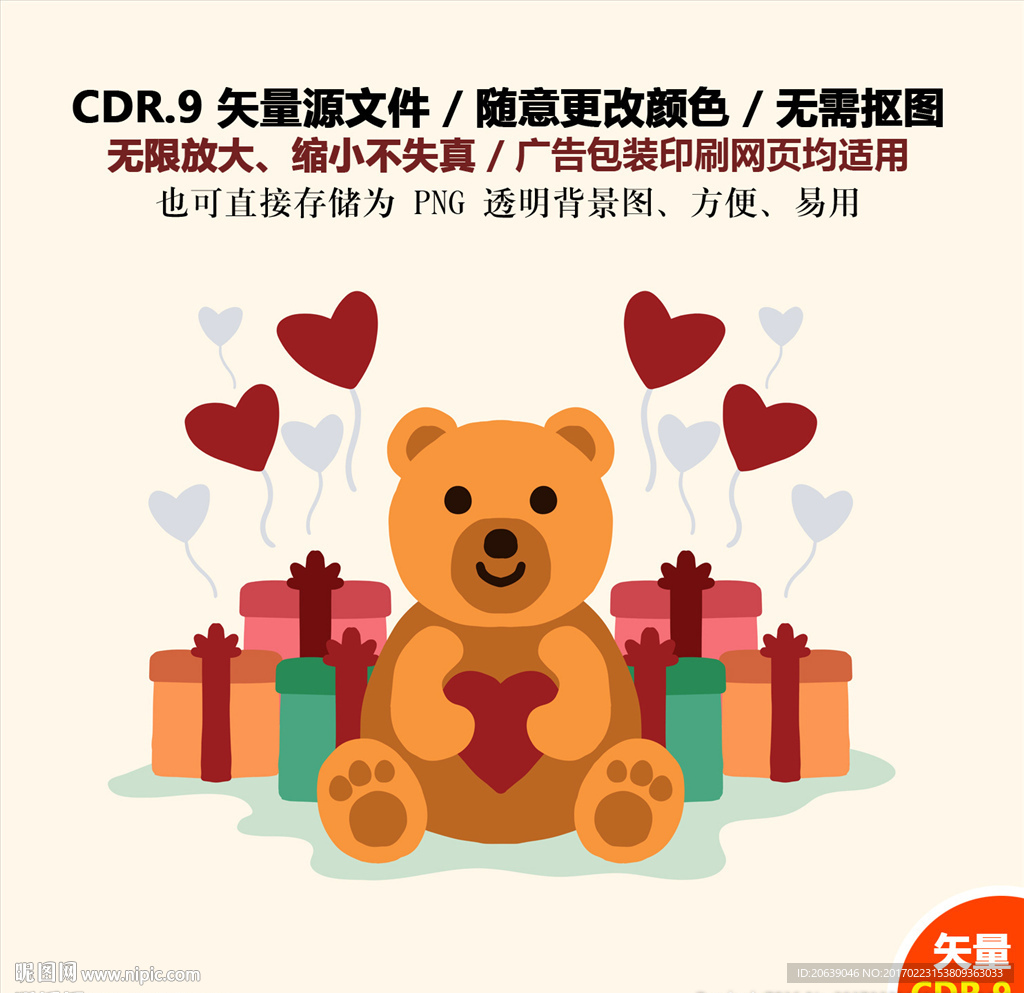手绘小熊插画礼盒爱心矢量图