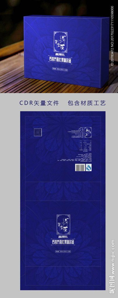 蓝色礼盒包装 青瓷蓝包装盒