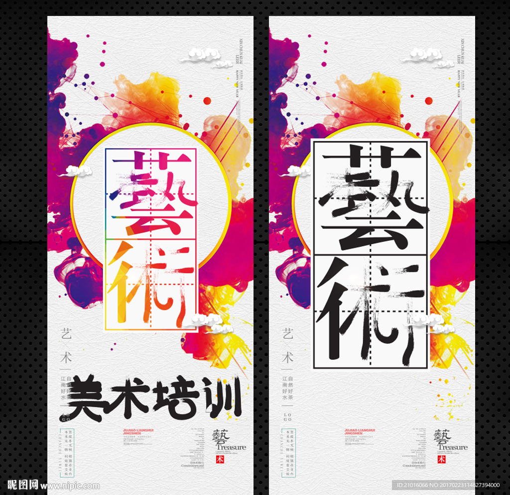 美术培训