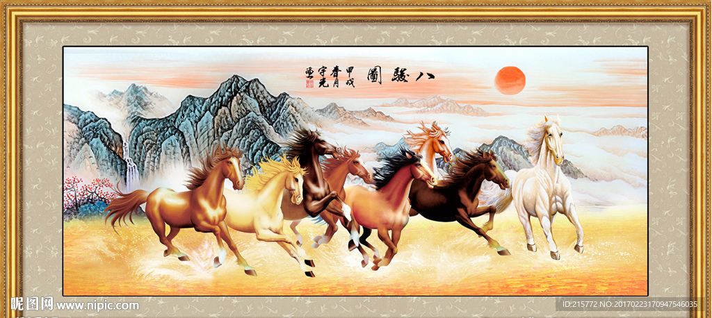 马到成功