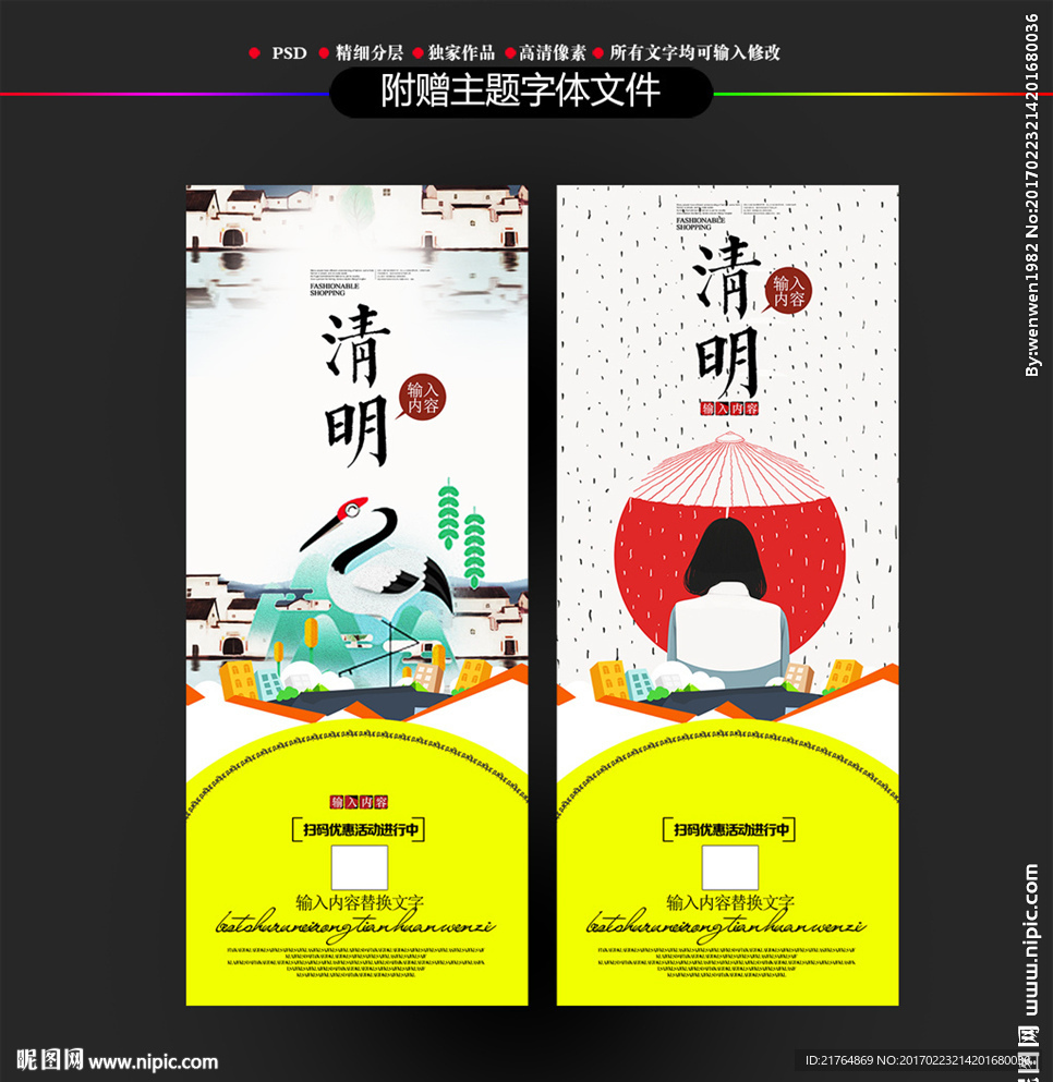 清明