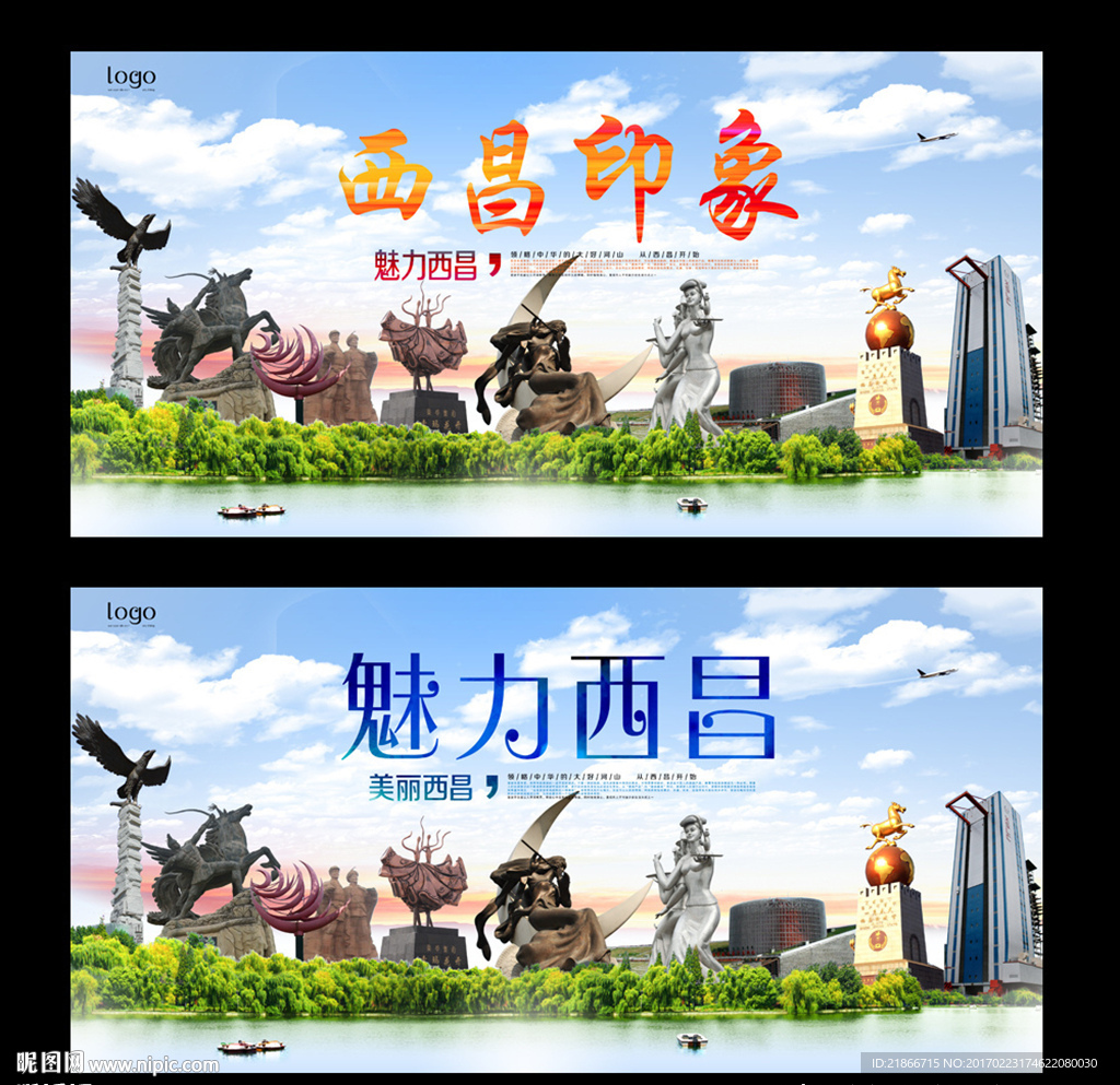 西昌