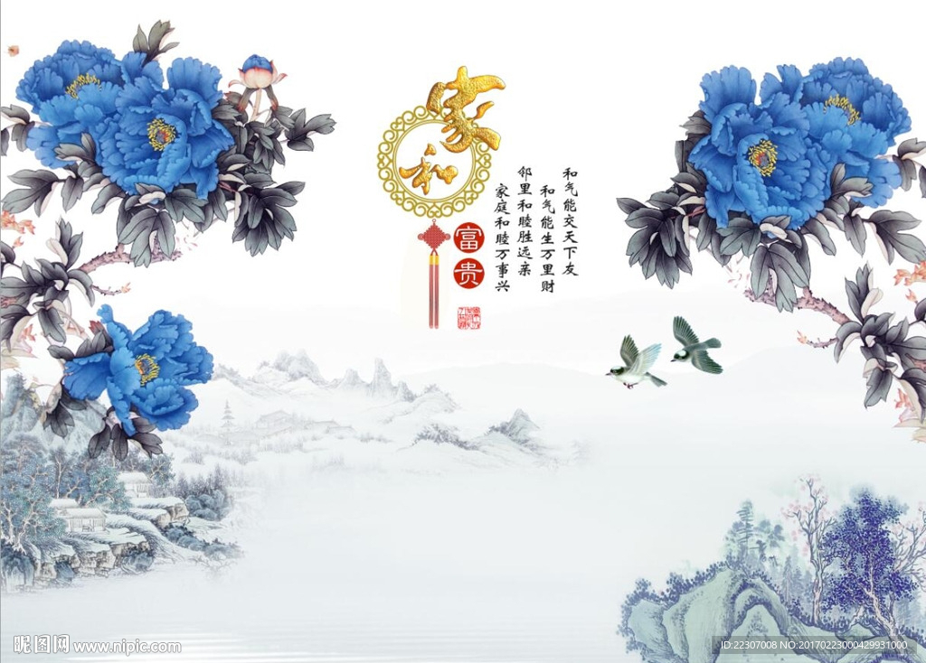 家和富贵蓝牡丹