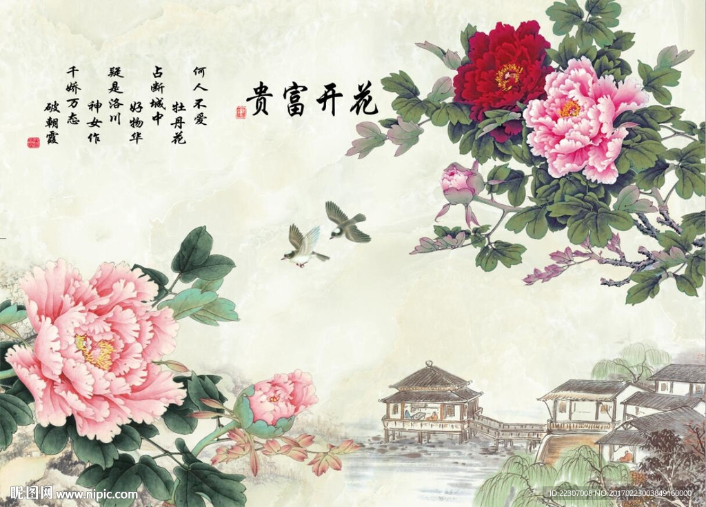 花开富贵牡丹花