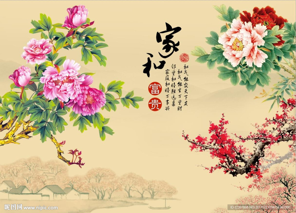 牡丹梅花图