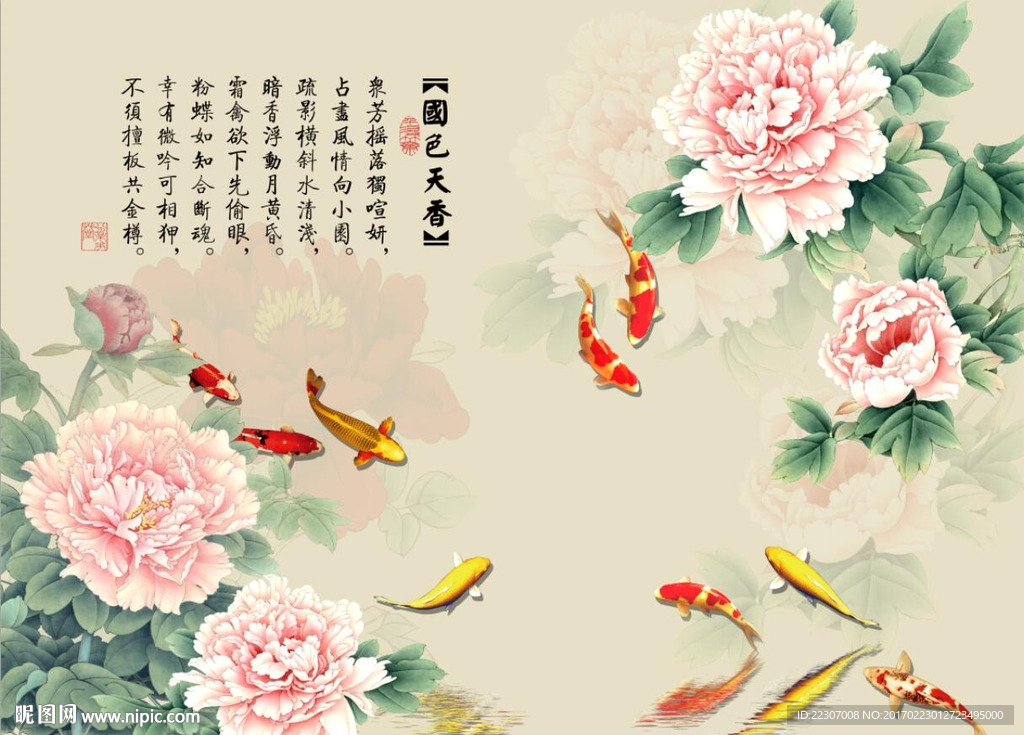 国色天香牡丹花