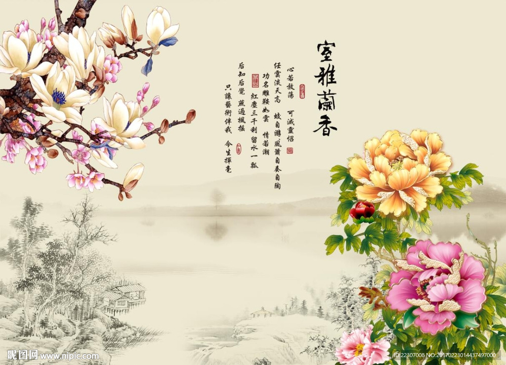 玉兰牡丹图