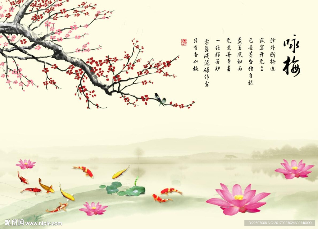 梅花九鱼图