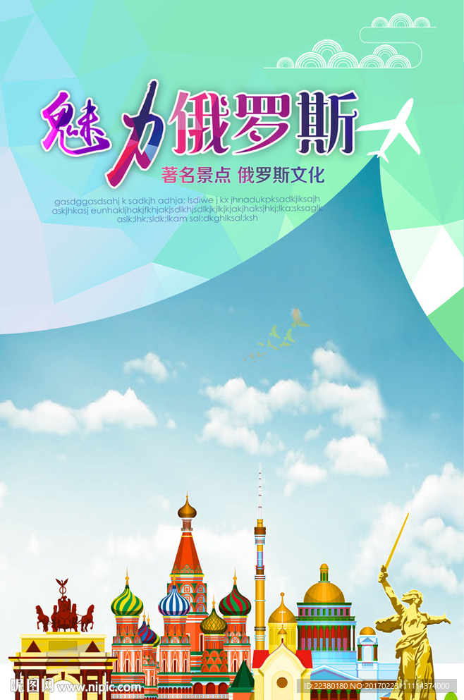 俄罗斯