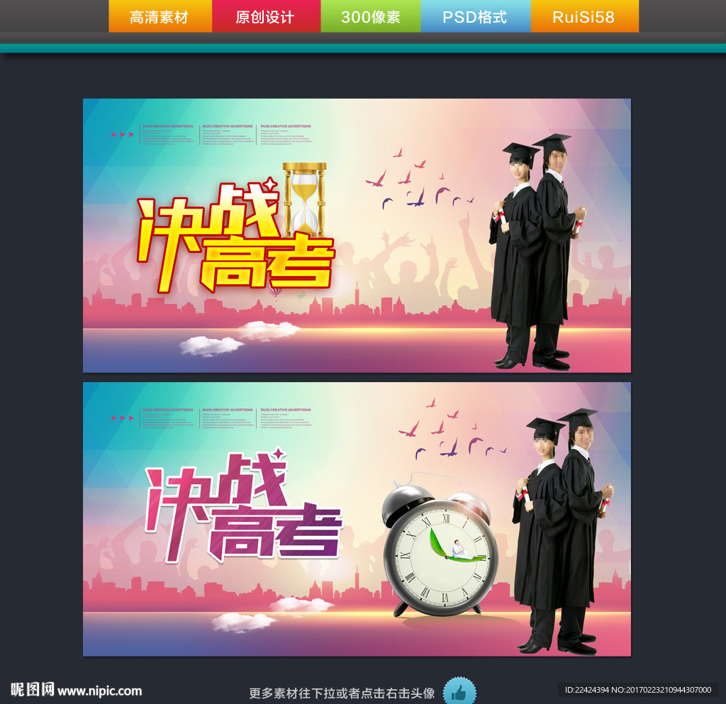 高考
