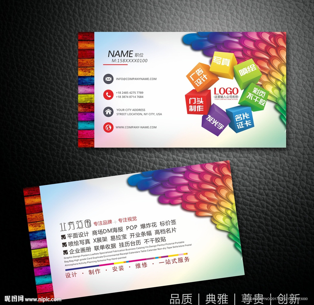 广告公司名片