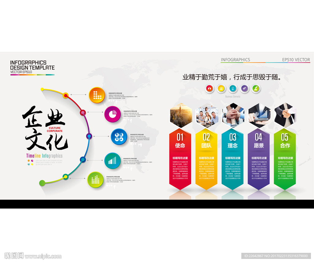 企业文化背景墙