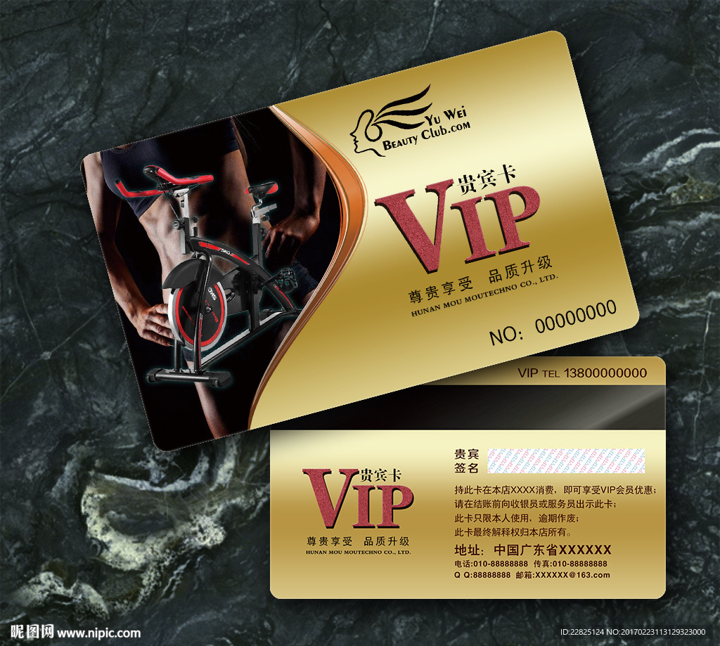 健身房VIP卡