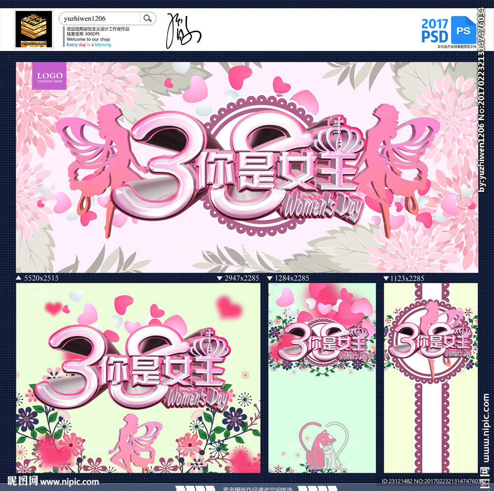 妇女节