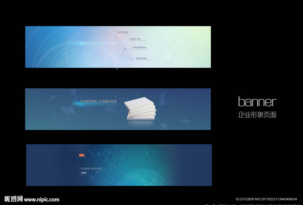 banner界面