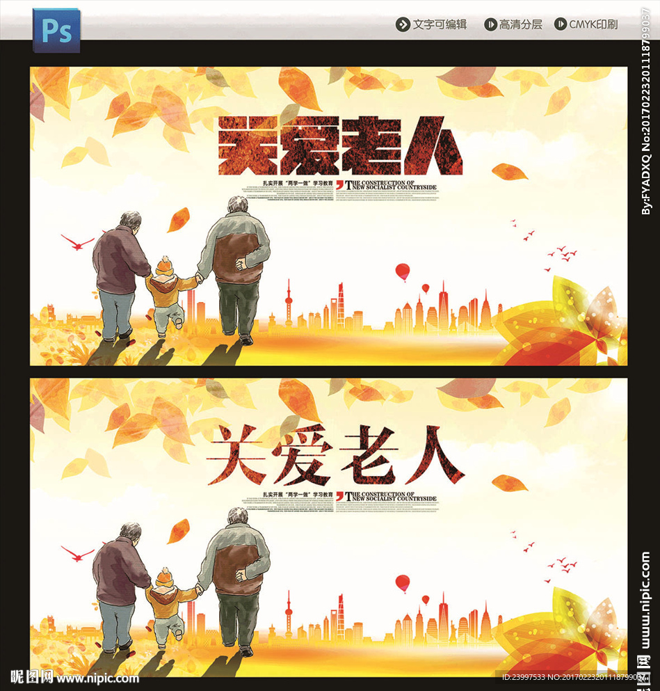 关爱老人