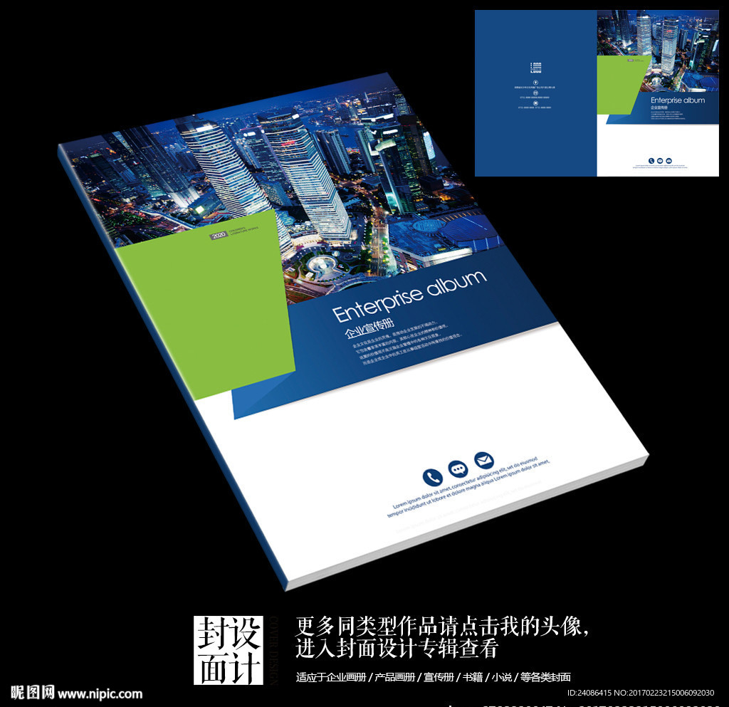 商业中心招商画册封面设计