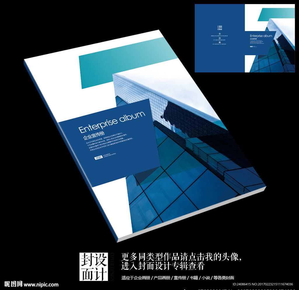 画册封面